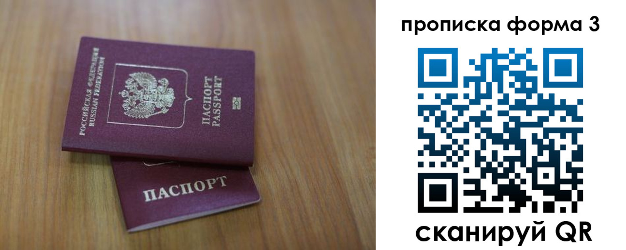 пропишу в квартире в Шахтах