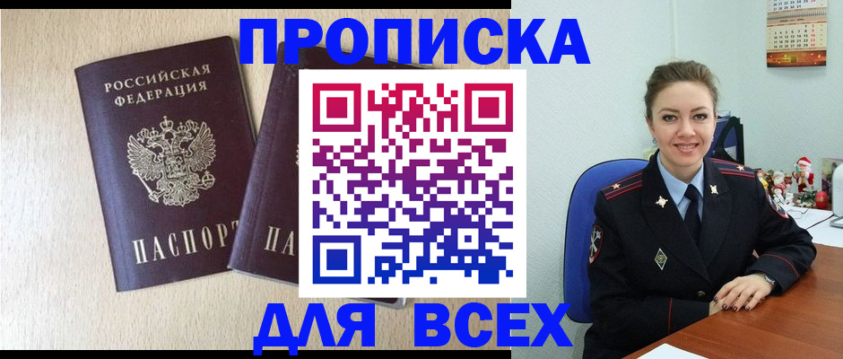 миграционный учет в Шахтах